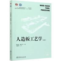 建筑與家具生產 空間與工藝的交融