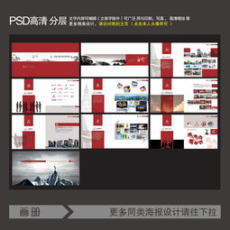 解鎖創(chuàng)意靈感 高清PSD模板與企業(yè)畫冊設計素材全攻略